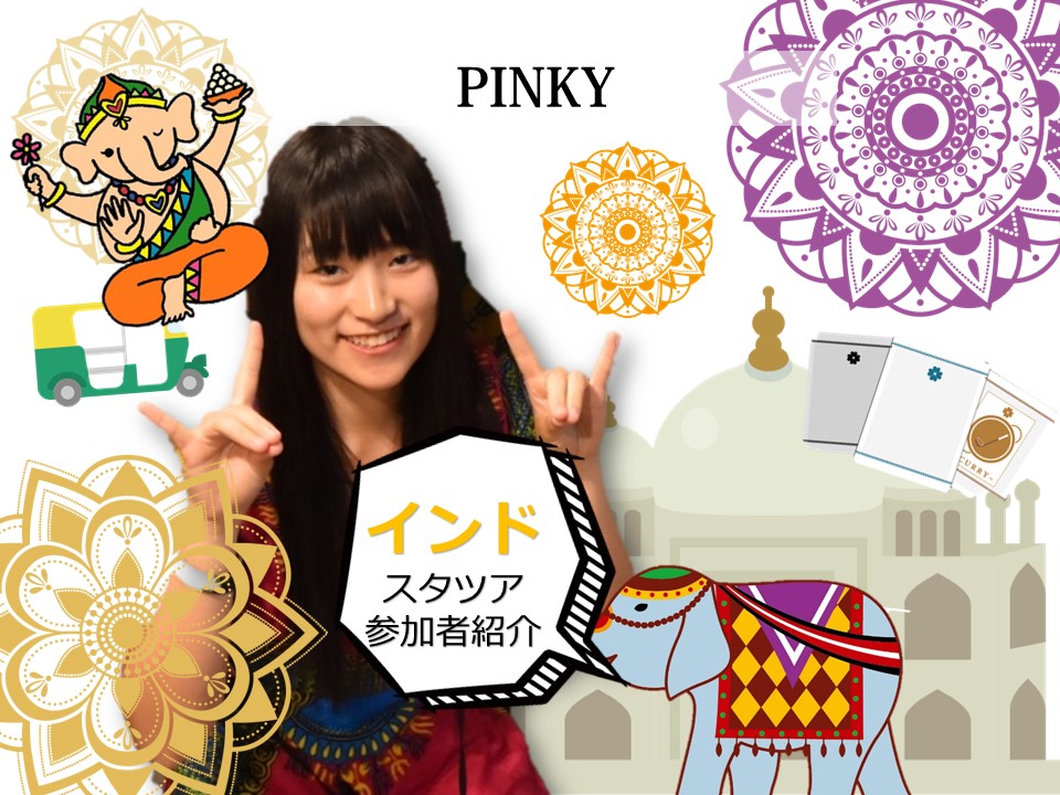 pinky
