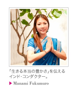 interview-fukumuro